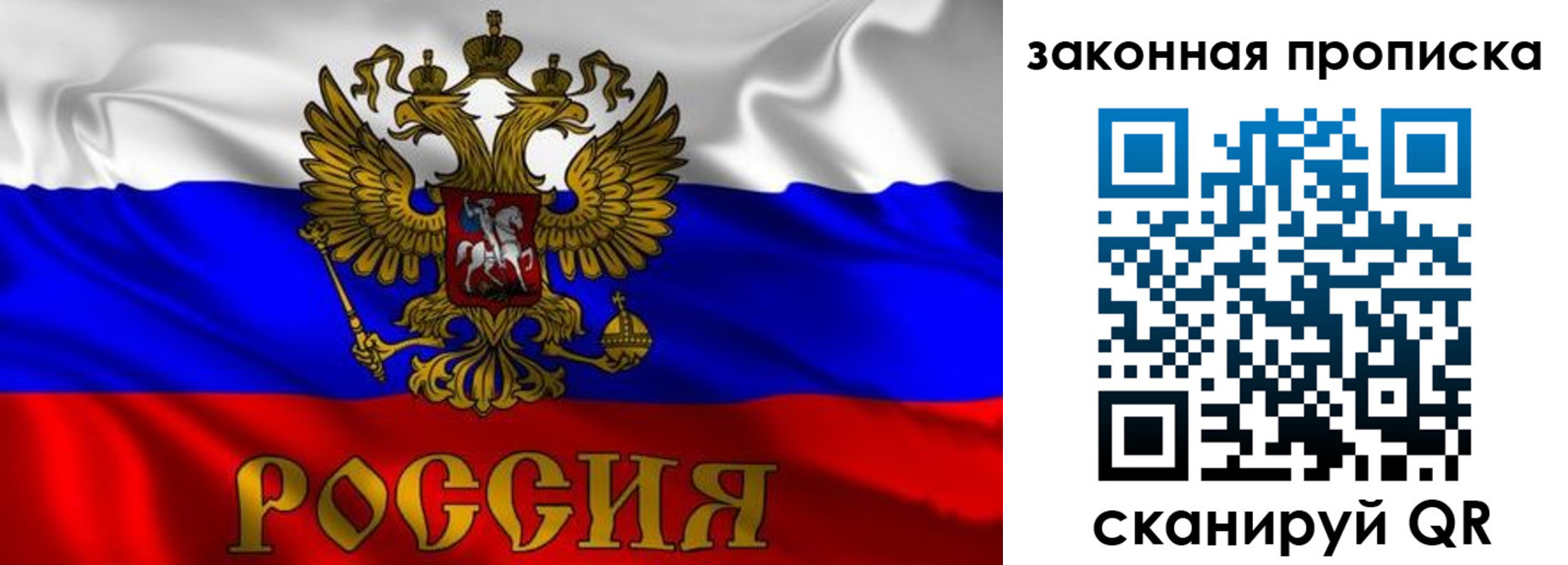 временная регистрация собственник в Улан-Удэ