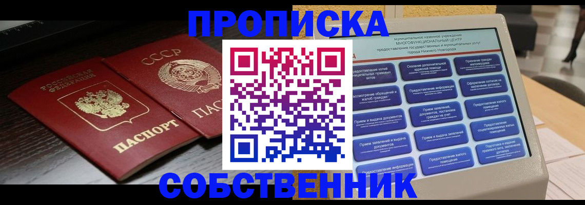 регистрация в Улан-Удэ