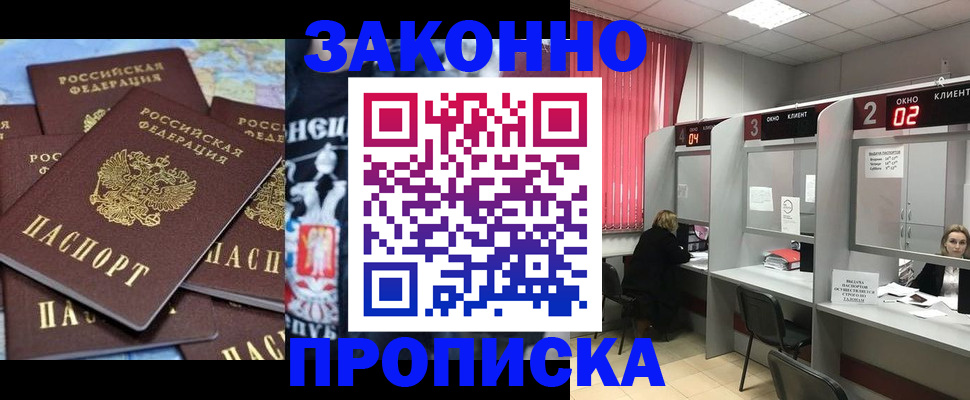 прописка поиск в Улан-Удэ