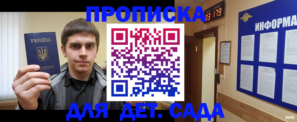 прописка паспорт в Улан-Удэ